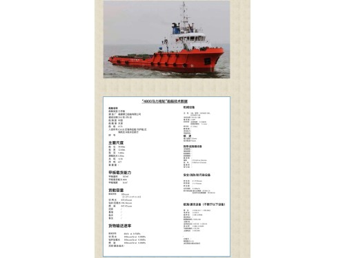 出售:4800马力拖轮,2011年中国建造,船级CCS Sale: 4800 horsepower tugboat, made in China in 2011. Classification图1