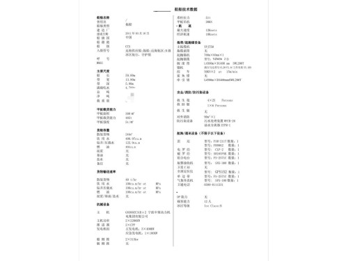 出售6000马力三用拖轮图1