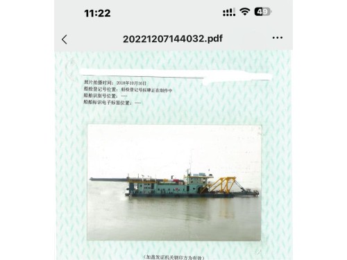 绞吸船图3