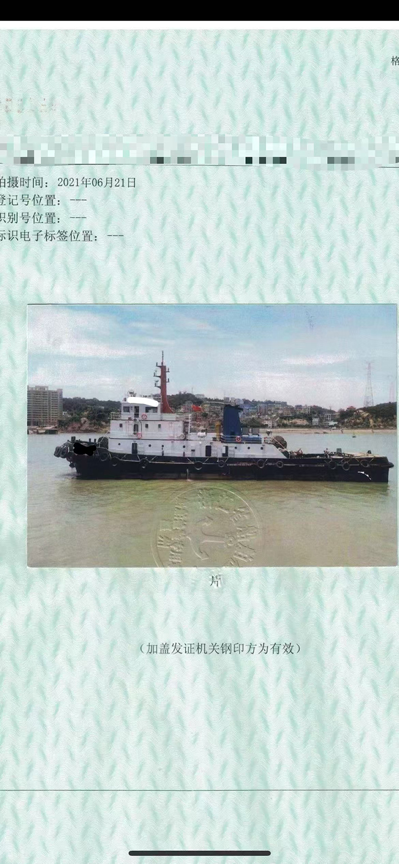 出售2007年造3200马力近海普通拖轮