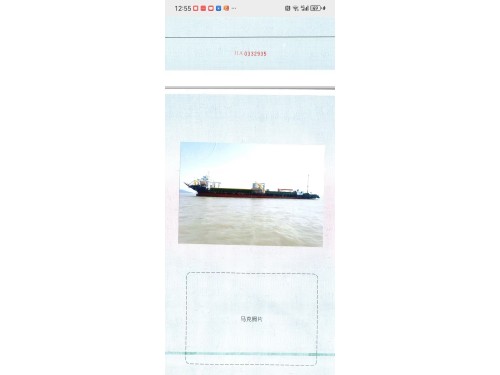 出售搅拌船图1