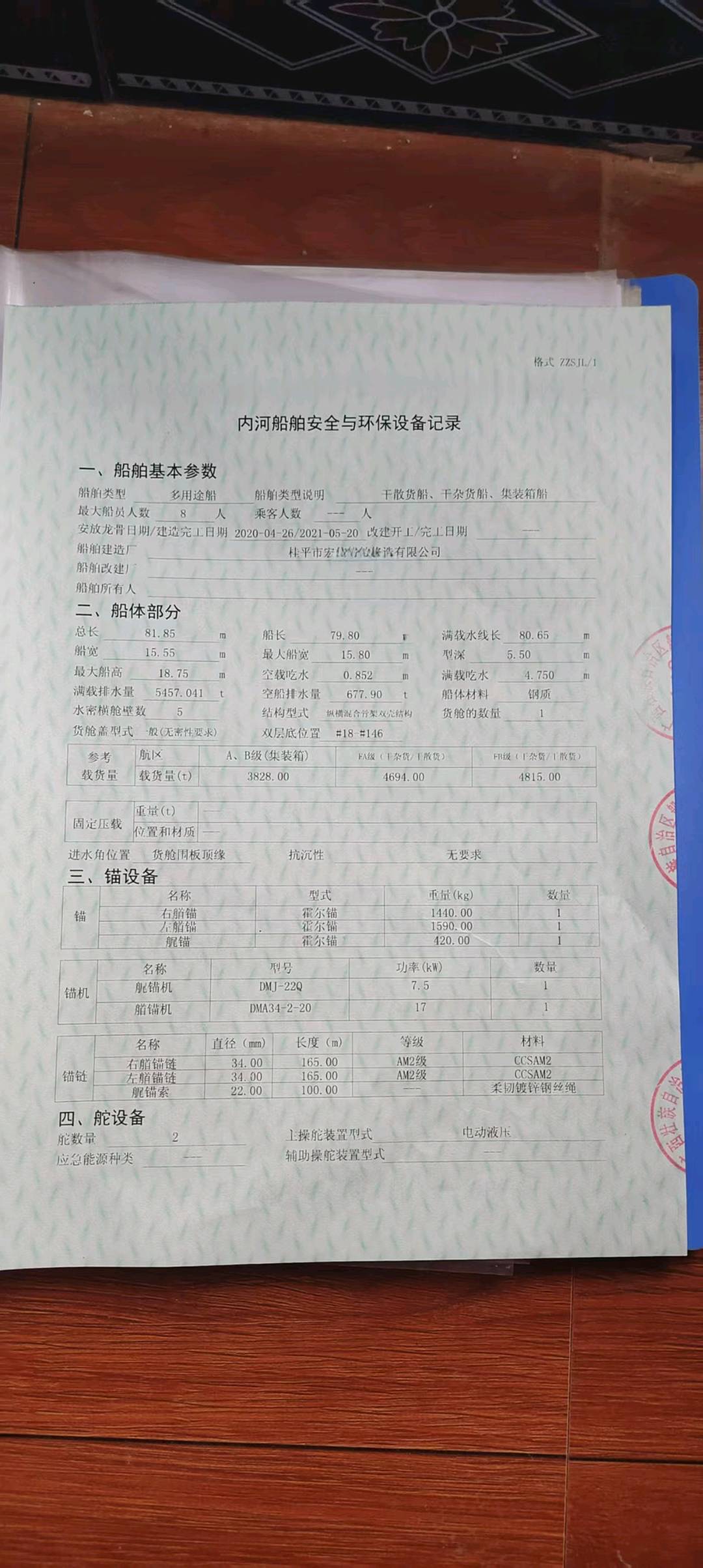 各种各样的船舶 - 图片 3