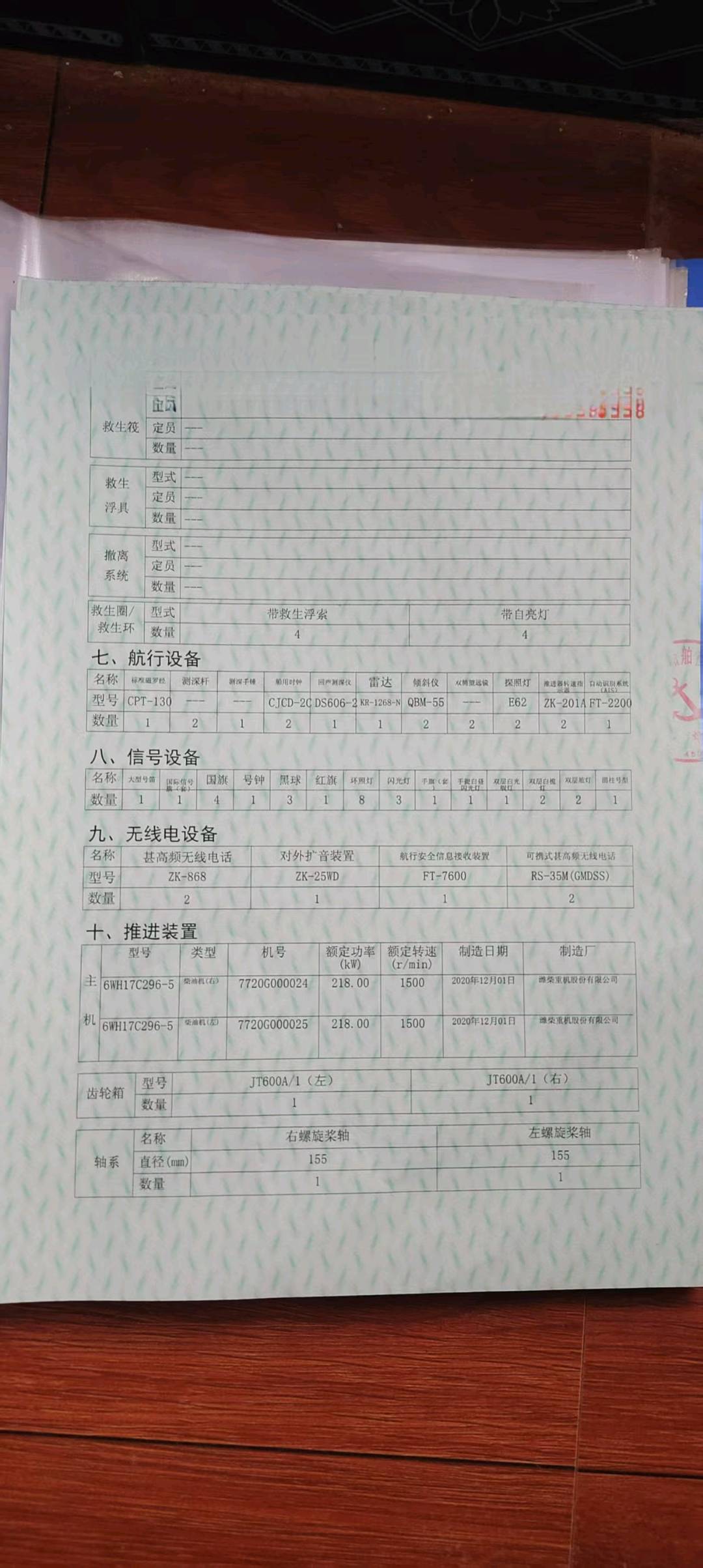各种各样的船舶 - 图片 4