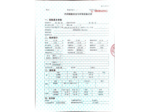 日本原装全回转拖船3200图3