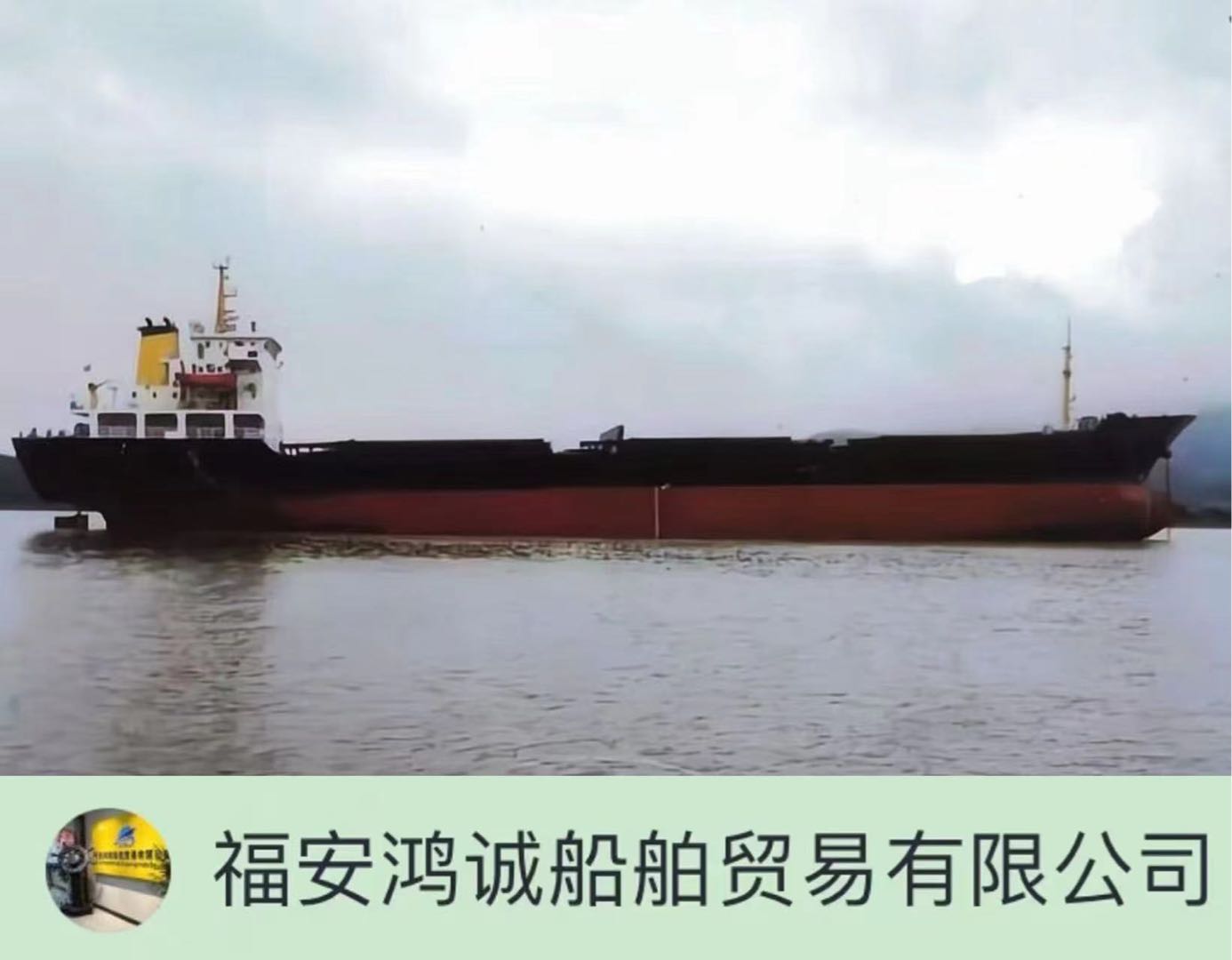 出售：8600吨散货船 建造年份：2008年12月 建造地址：中国 浙江 航     区：近海 船级社：CCS