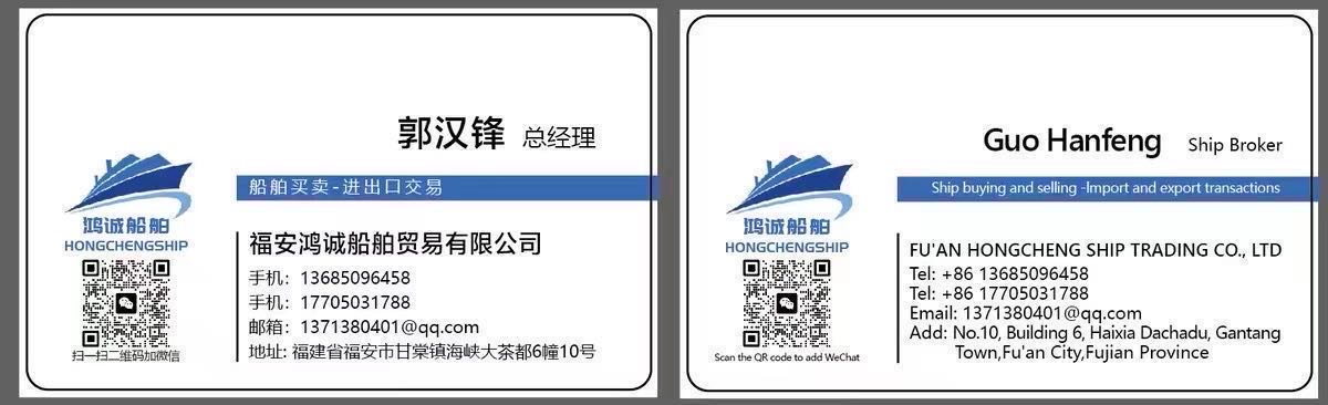 出售：7100吨油船（闪点&lt;60’C） 带交通部运力 建造年月：2007年 Sale: 7100T oil tanker made in China in 2007. - 图片 2