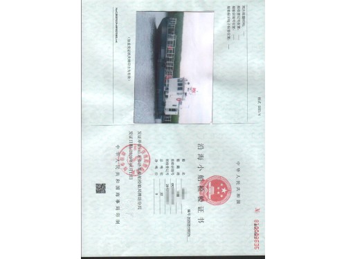 出售沿海小船，辅助船图4