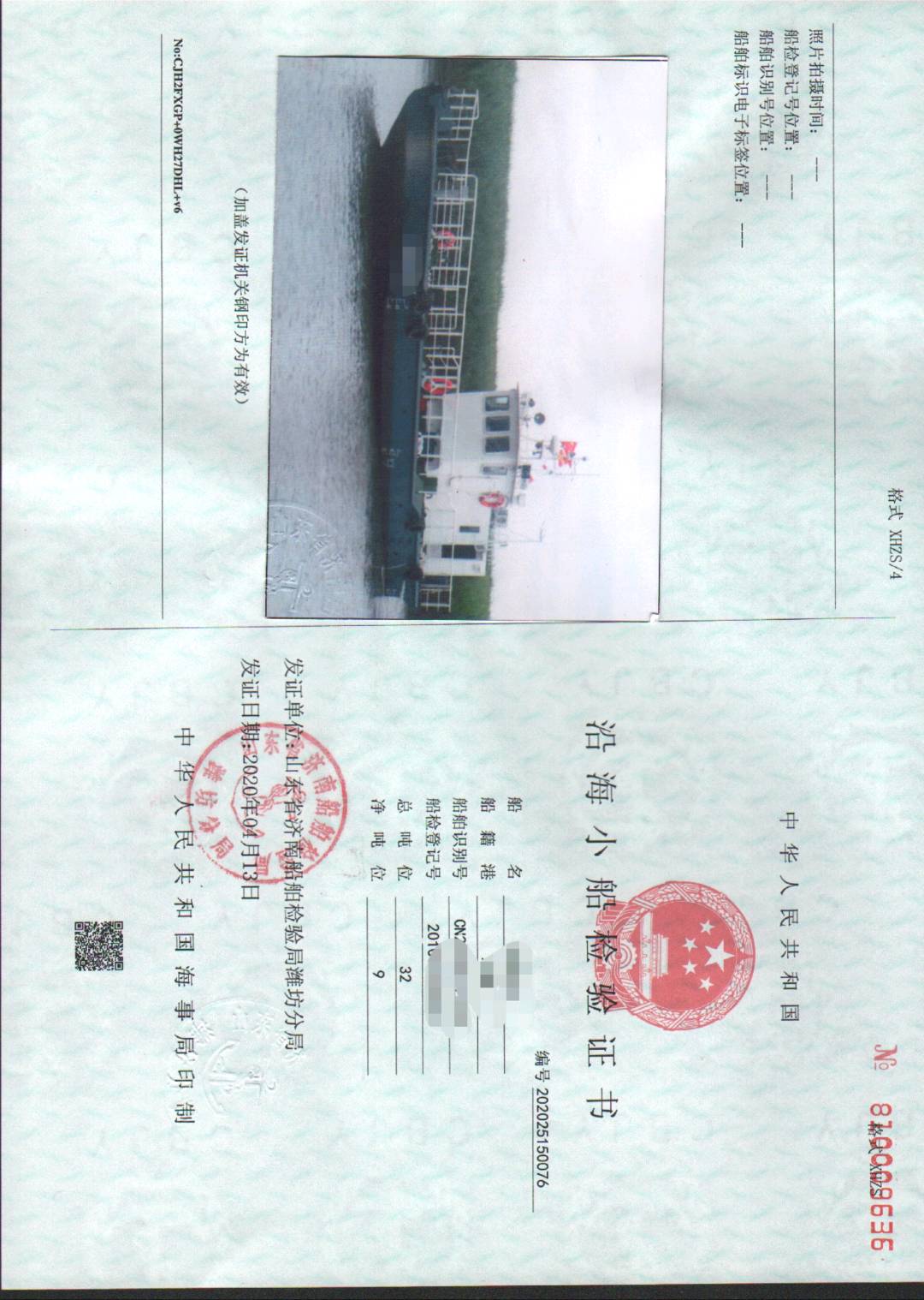 出售沿海小船，辅助船