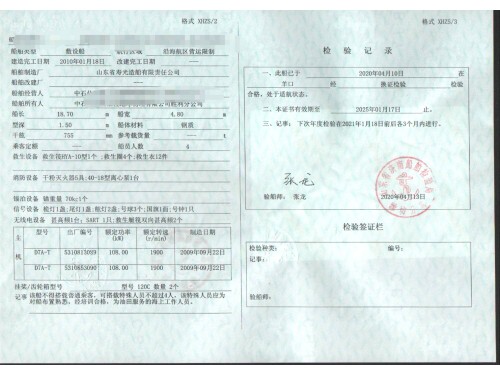 出售沿海小船，辅助船图5