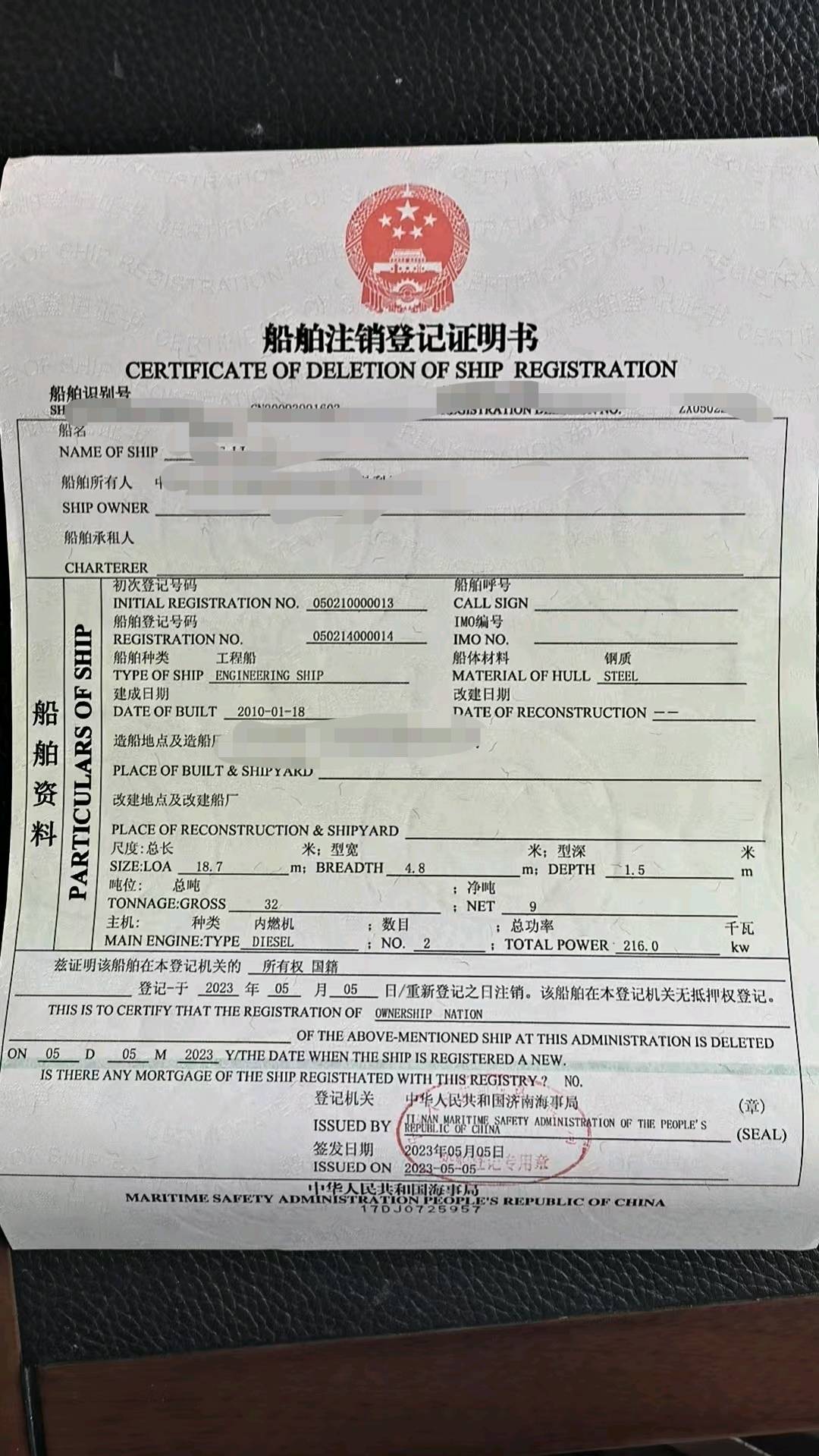 出售沿海小船，辅助船