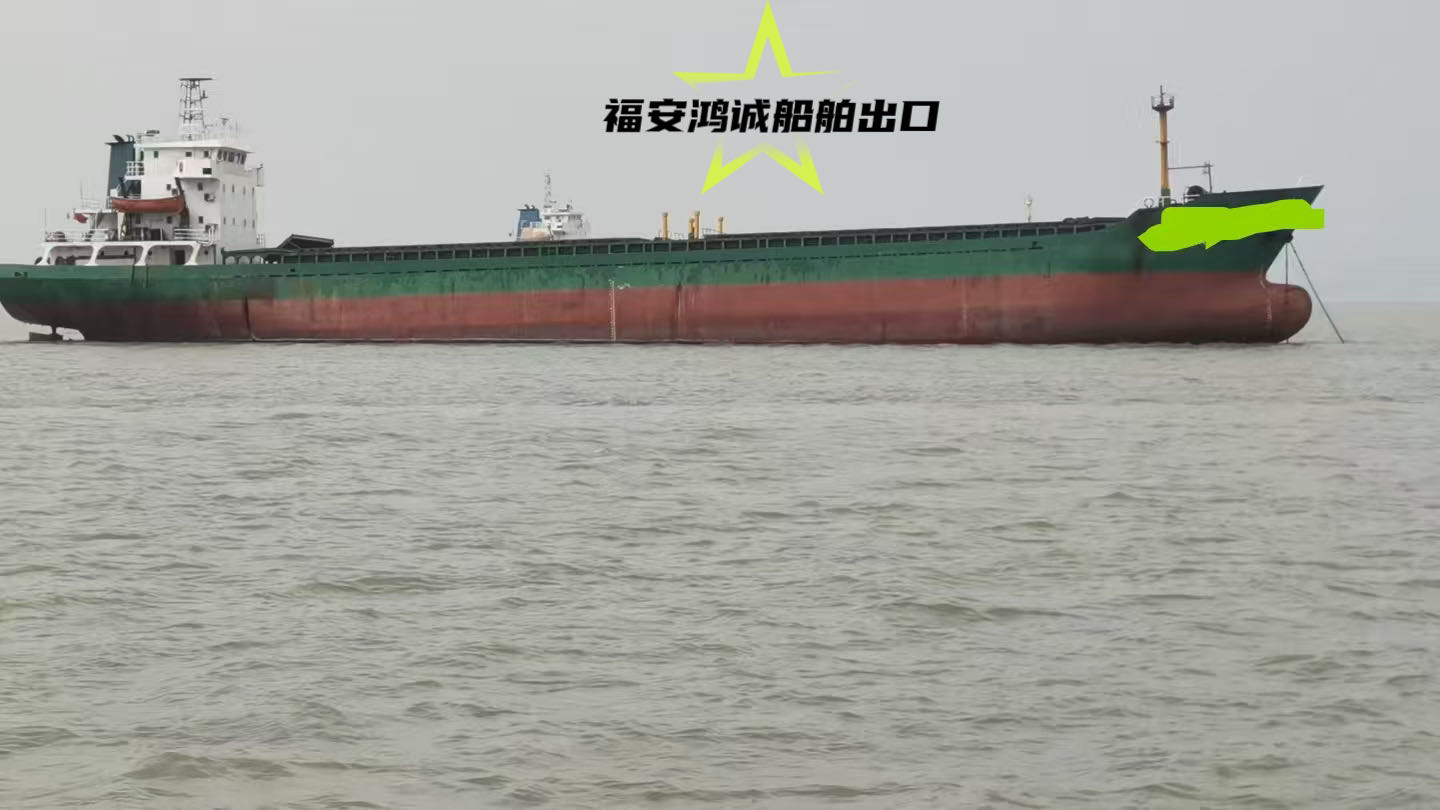 出售：4700吨在航散货船 2008年 建造地址：中国