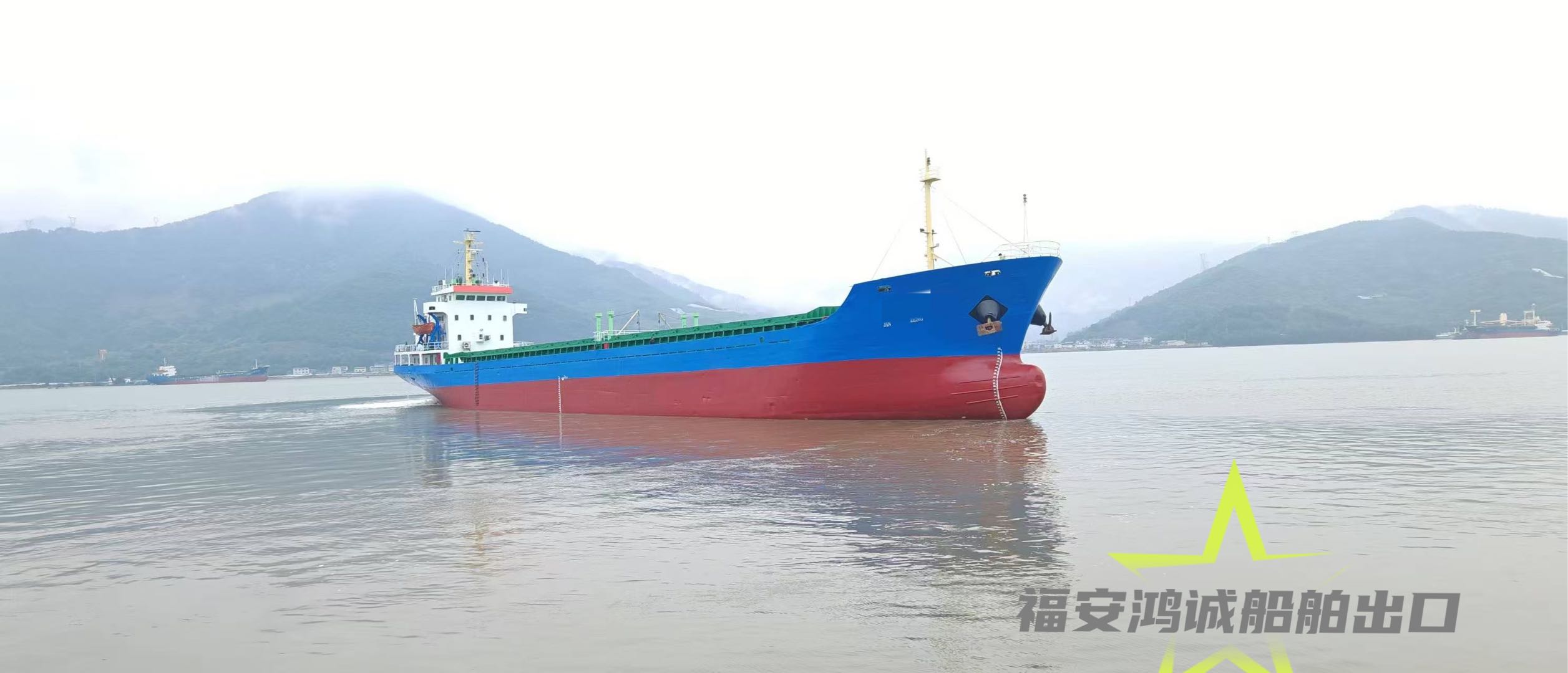 For Sale: 3,850 DWT Bulk Carrier – International Maritime Trading Version 出售：3850吨散货船 （船舶交易出口）