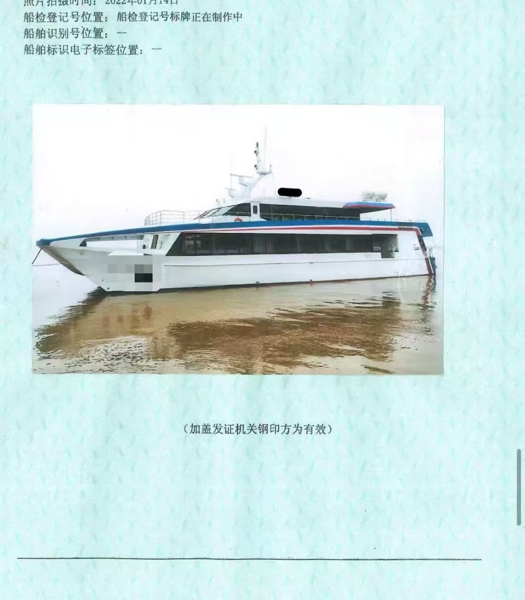 出售1997年造31米沿海铝合金交通船 高速双体船 CCS