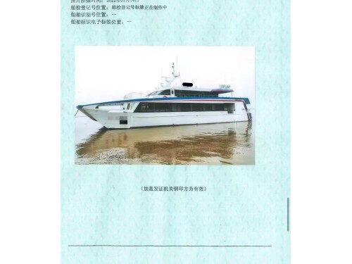 出售1997年造31米沿海铝合金交通船 高速双体船 CCS图1