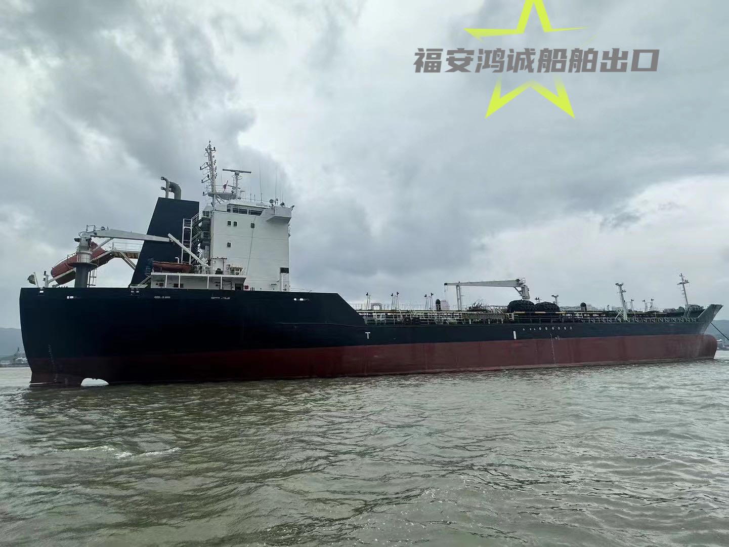 出售：1999年德国造，16000吨油化船，