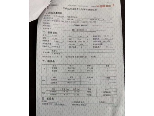 出售新造自吸卸沙船,造完未下水参考载货量6000T图3