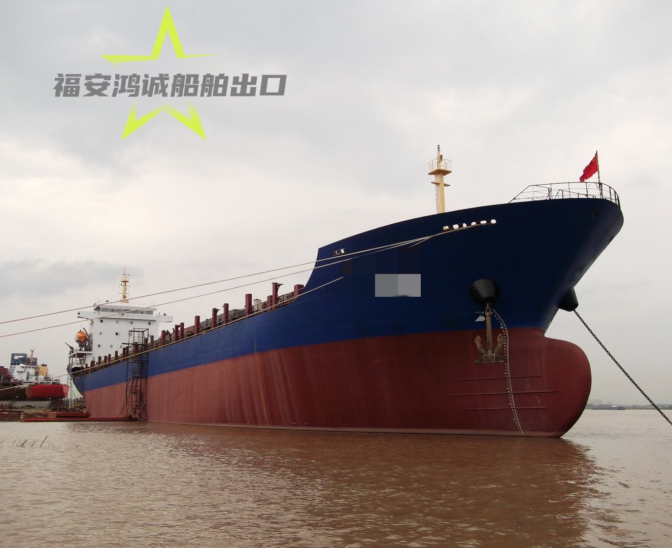 出售：15750吨级多用途船 船舶类型：多用途 标箱位：872 TEU 建造完工时间：2012年10月   建造地址：中国