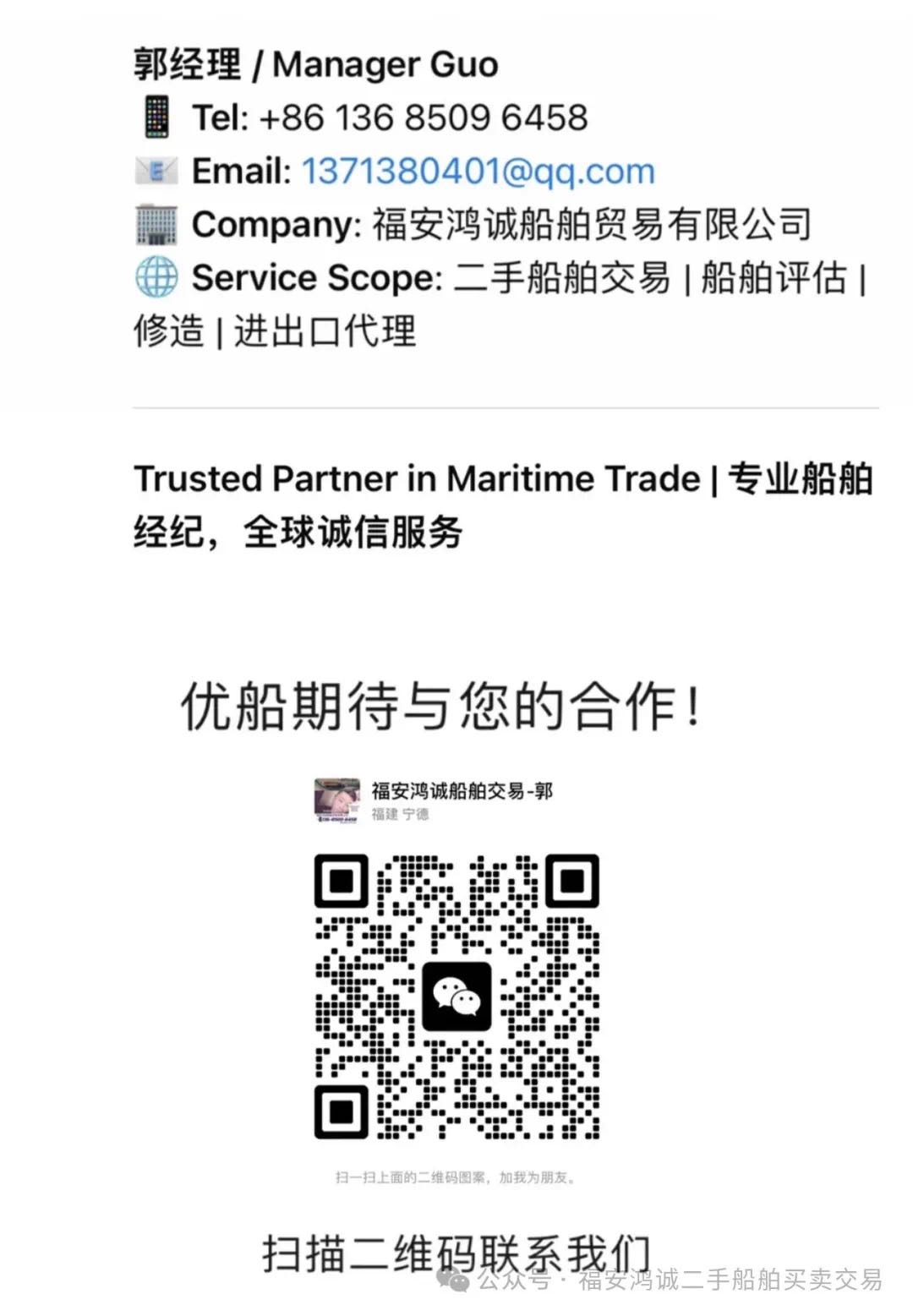 出售：10500吨集装箱船 装载标箱：648 TEU 建造年份：2008年12月 建造地址： 中国  浙江 - 图片 3