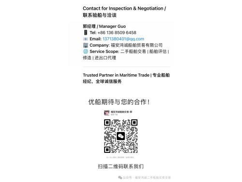 出售:2008年5020吨多用途船图3