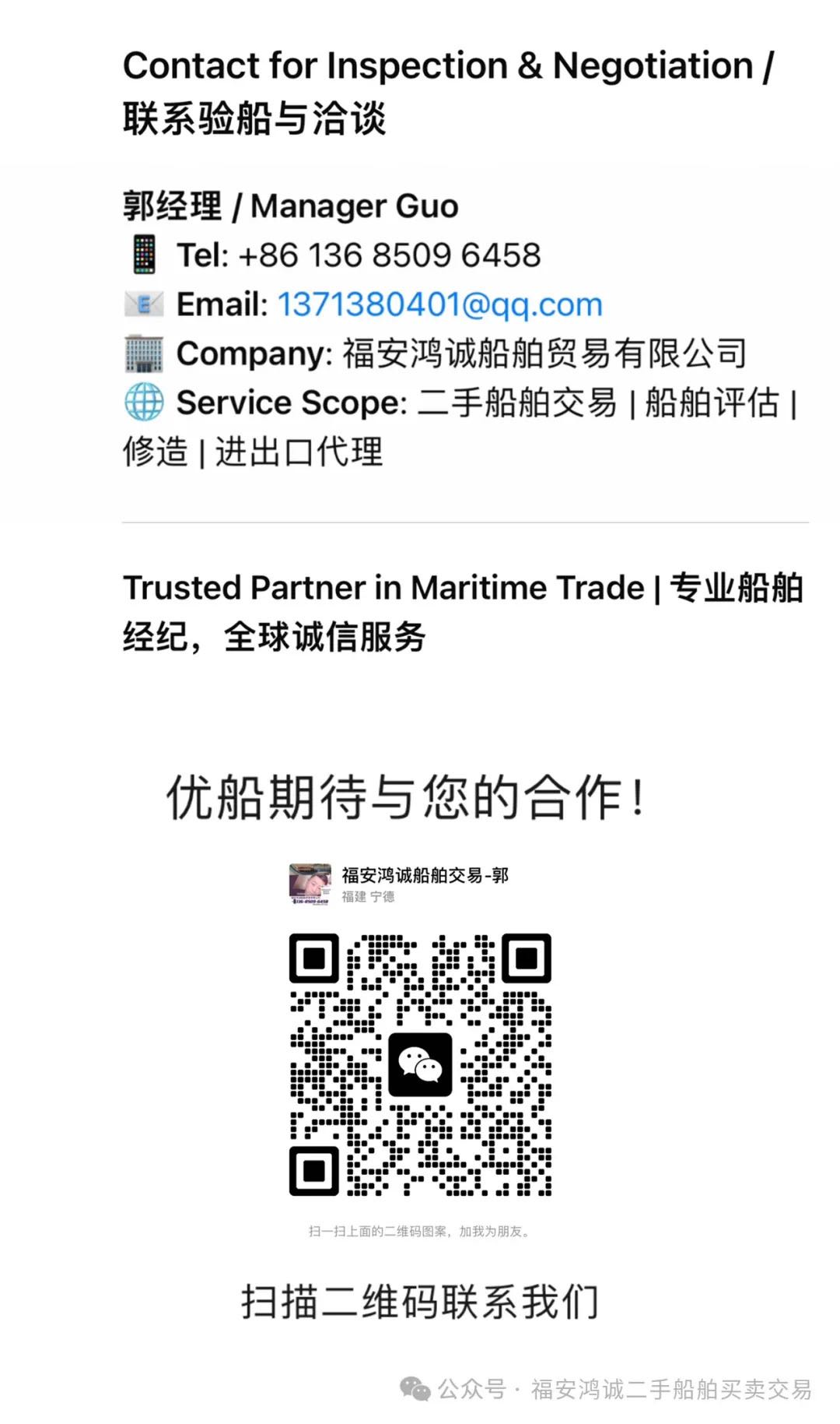 出售：2008年5020吨多用途船 - 图片 3