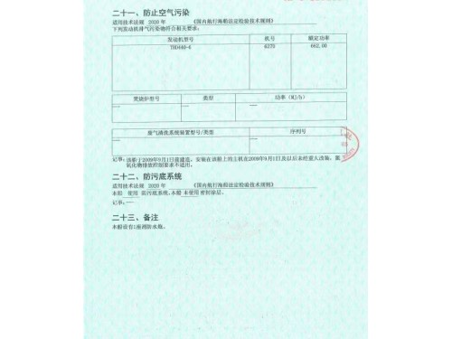 出售1991年造900马力港作拖轮图2