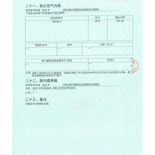 出售1991年造900马力港作拖轮
