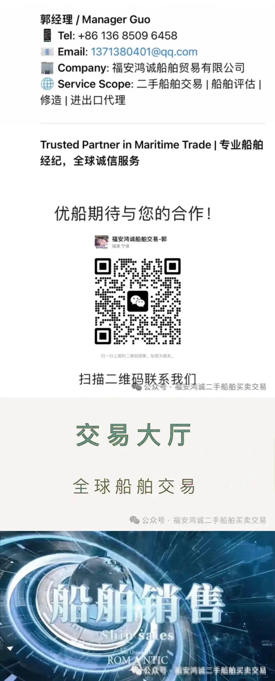 出售各种甲板货船