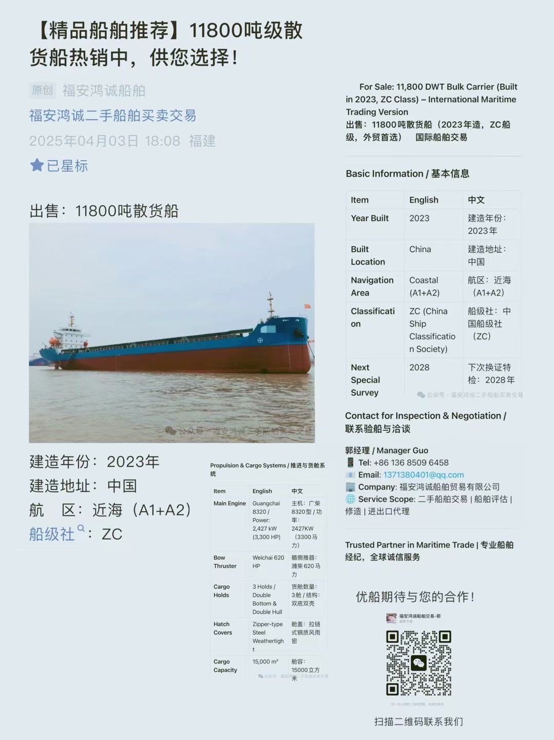出售各种船舶欢迎咨询