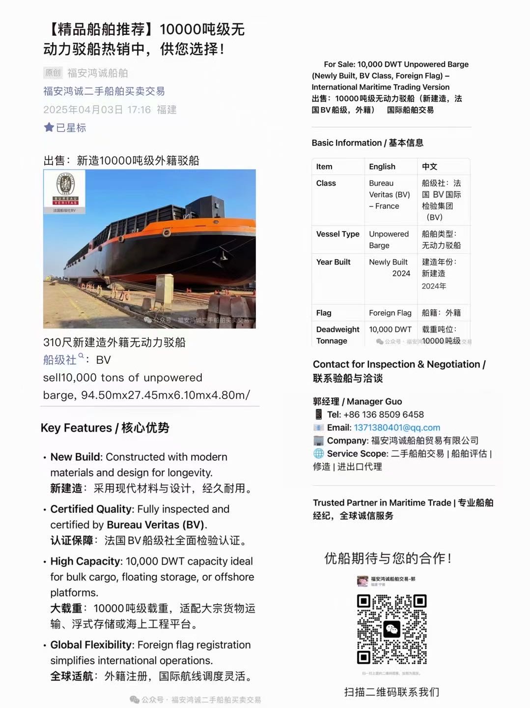 出售各种船舶欢迎咨询