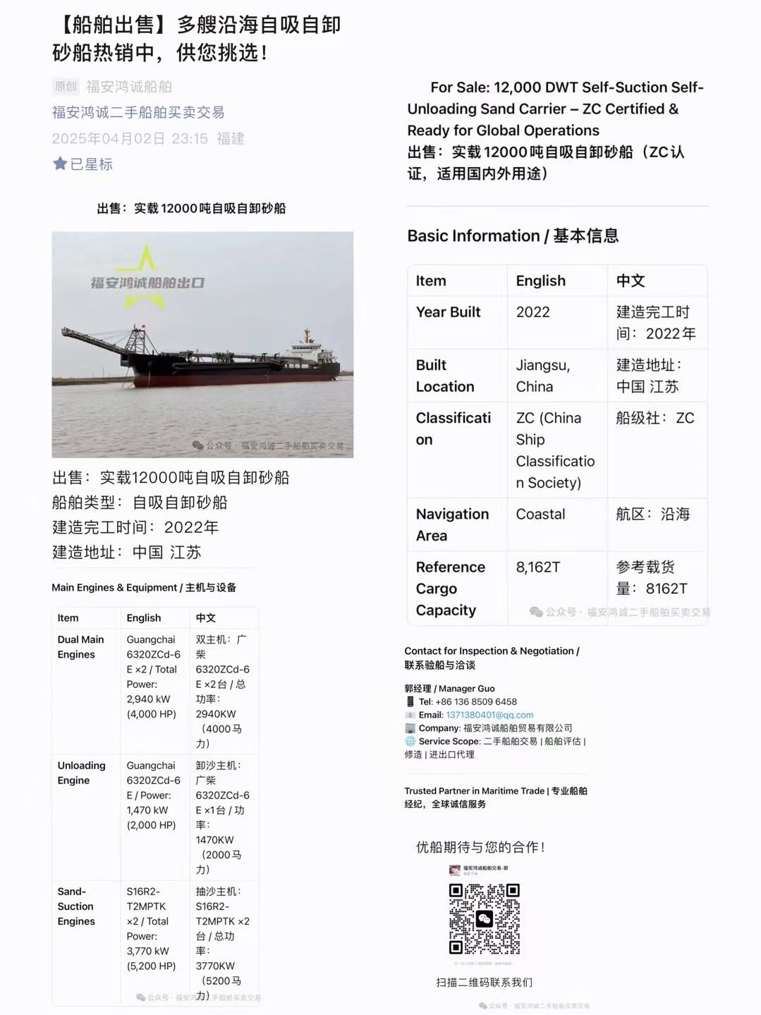 出售各种船舶欢迎咨询