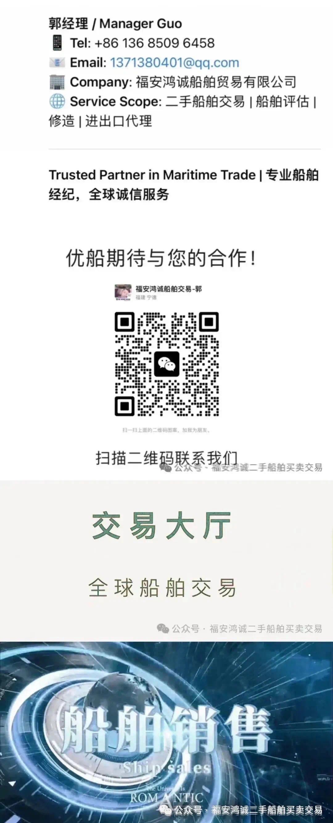 出售：3300吨货船带注销手续，尺寸适合打靶。