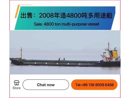 出售:4800吨多用途船 建造年份:2008年 建造地点:中国 福建图1