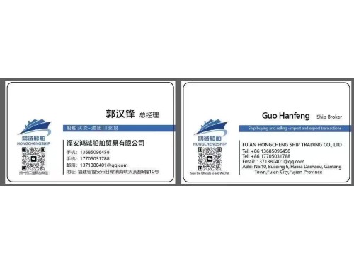 出售:4800吨多用途船 建造年份:2008年 建造地点:中国 福建图2