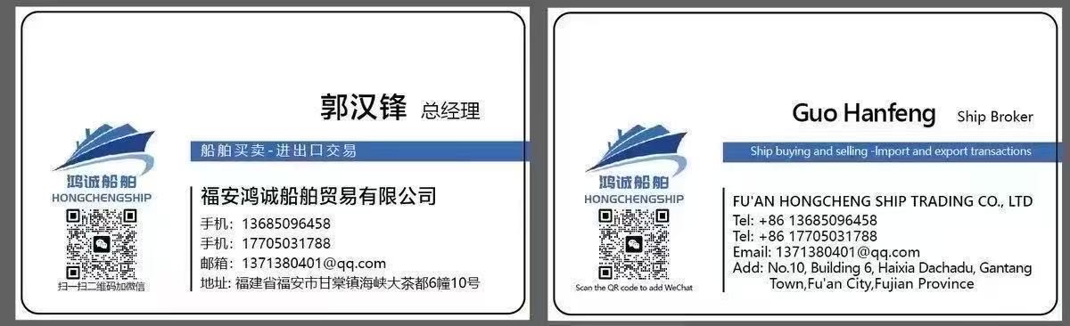 出售：4800吨多用途船 建造年份：2008年 建造地点：中国 福建