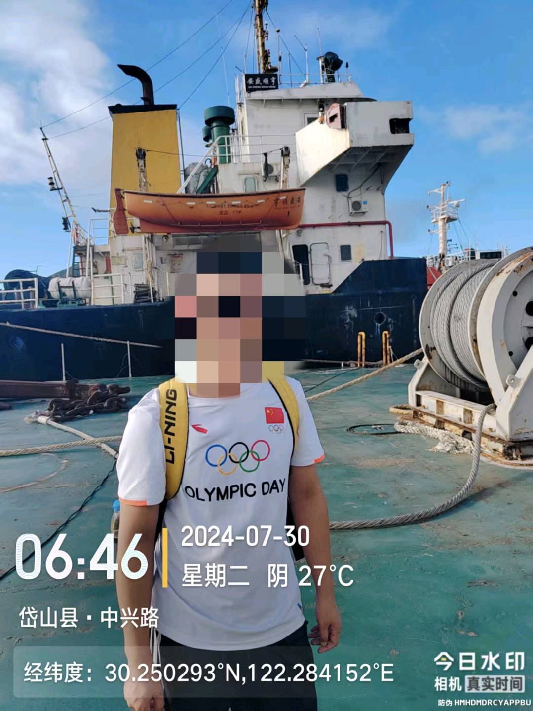亨顺盛安轮-多用途船