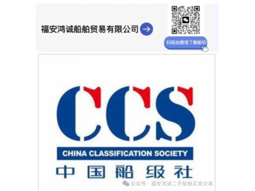 出售:5000马力港作全回转拖轮 建造年份:2007年5月 建造地址:中国图2