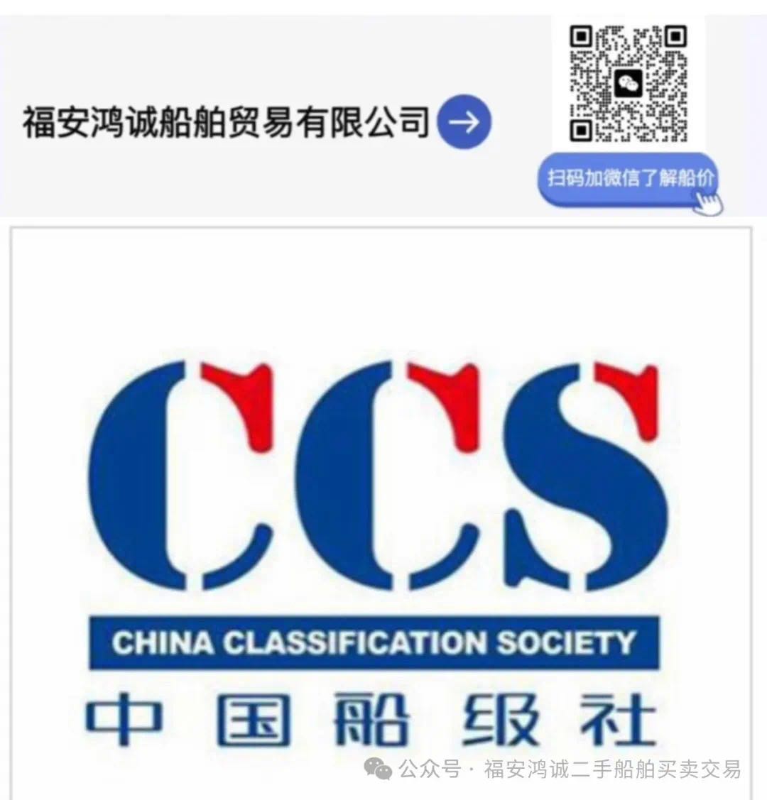 出售：5000马力港作全回转拖轮 建造年份：2007年5月 建造地址：中国
