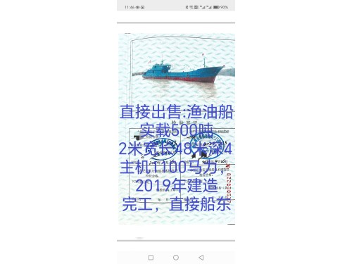 渔业加油船图1