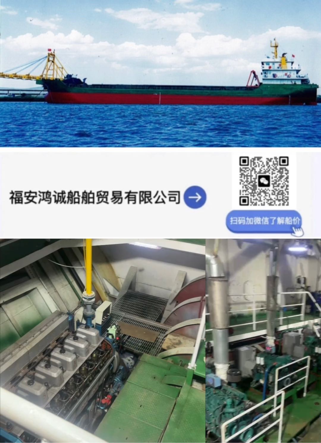 出售：4170吨沿海自卸沙船 建造年份：2020年 地址：中国