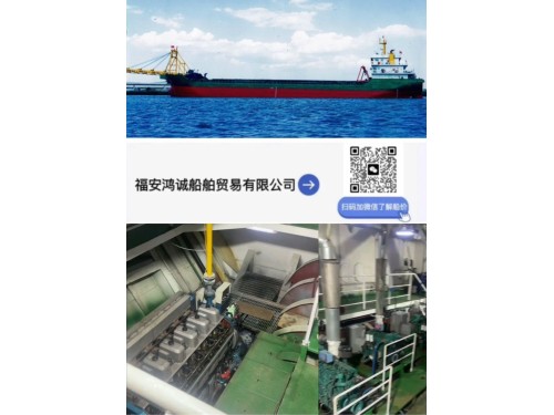 出售：4170吨沿海自卸沙船 建造年份：2020年 地址：中国图1