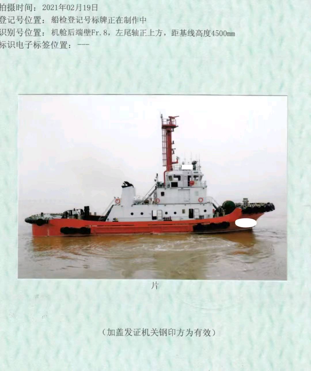 出售2016年CCS造4000马力全回转拖轮