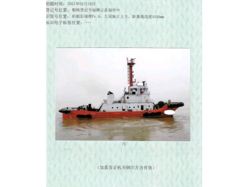 出售2016年CCS造4000马力全回转拖轮图1