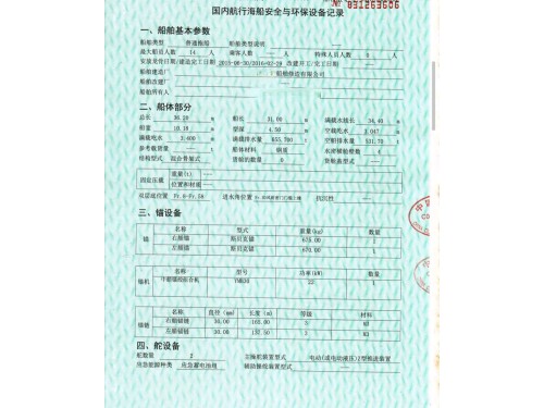 出售2016年CCS造4000马力全回转拖轮图2