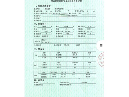 出售2021年造5400马力锚拖图3