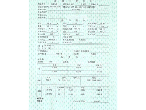 出售2011造4800马力普通拖轮图2
