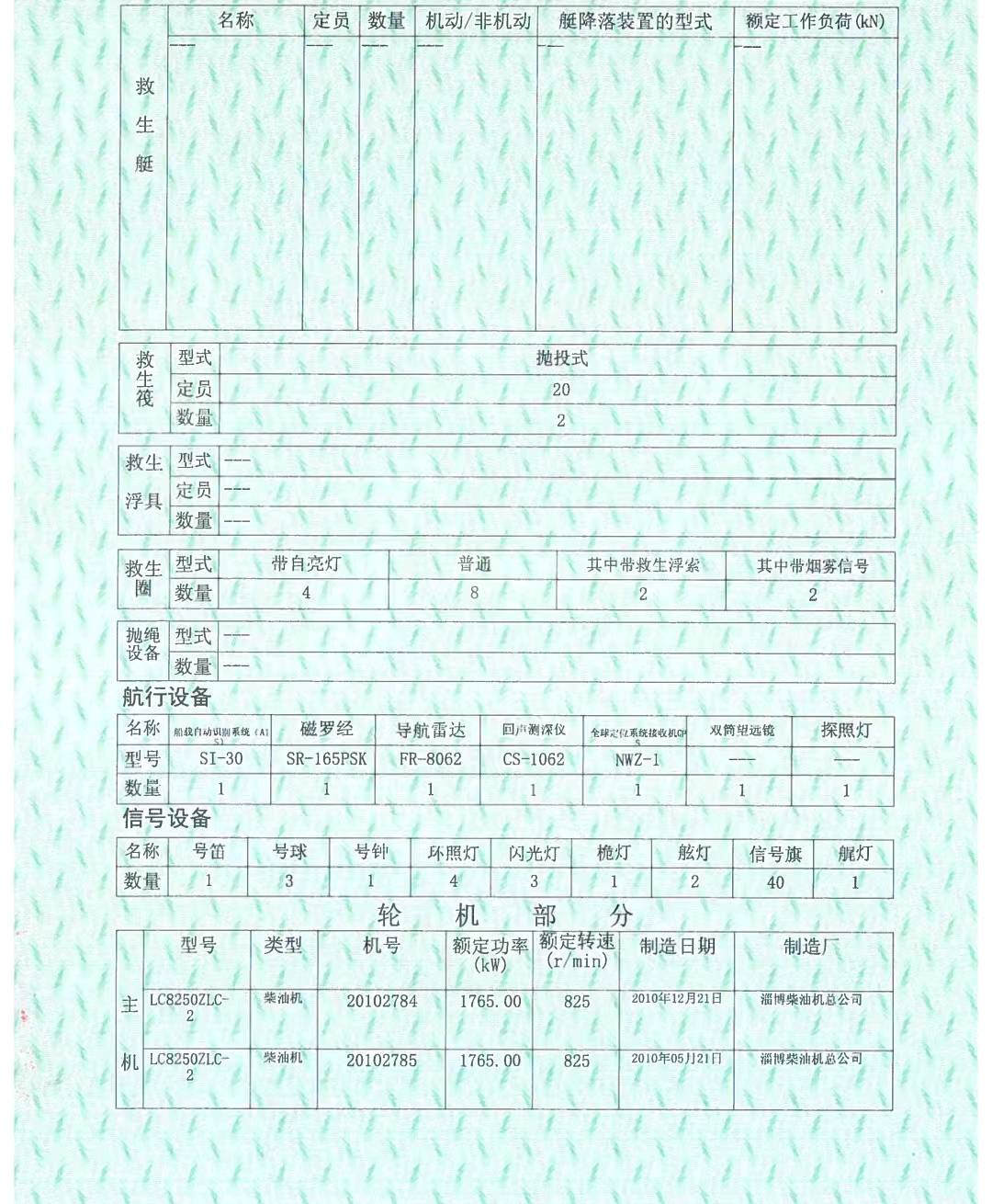 出售2011造4800马力普通拖轮