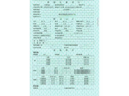 出售2015年ccs造6000吨无动力甲板船图1