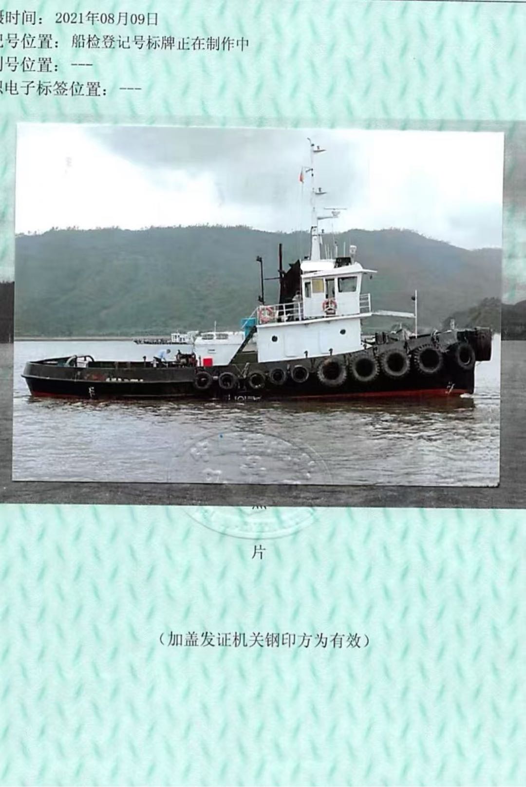 出售600马力拖轮1993年造