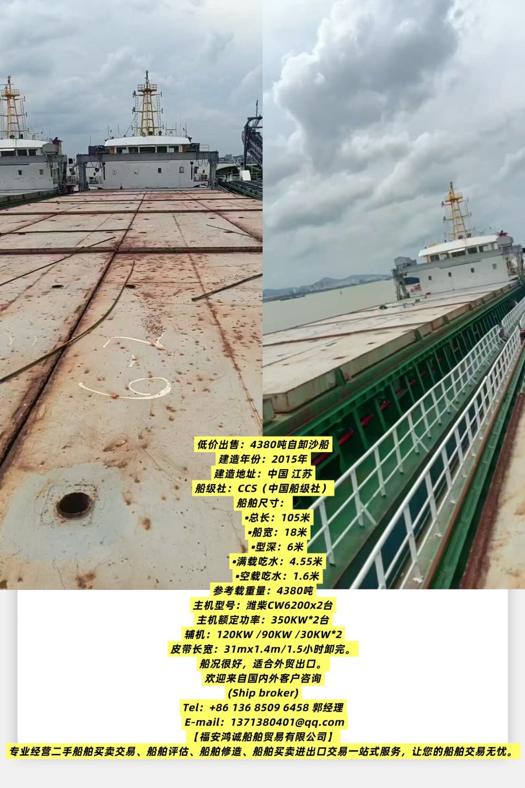 【各种类型沿海自卸砂船出售】热销中，供您挑选！