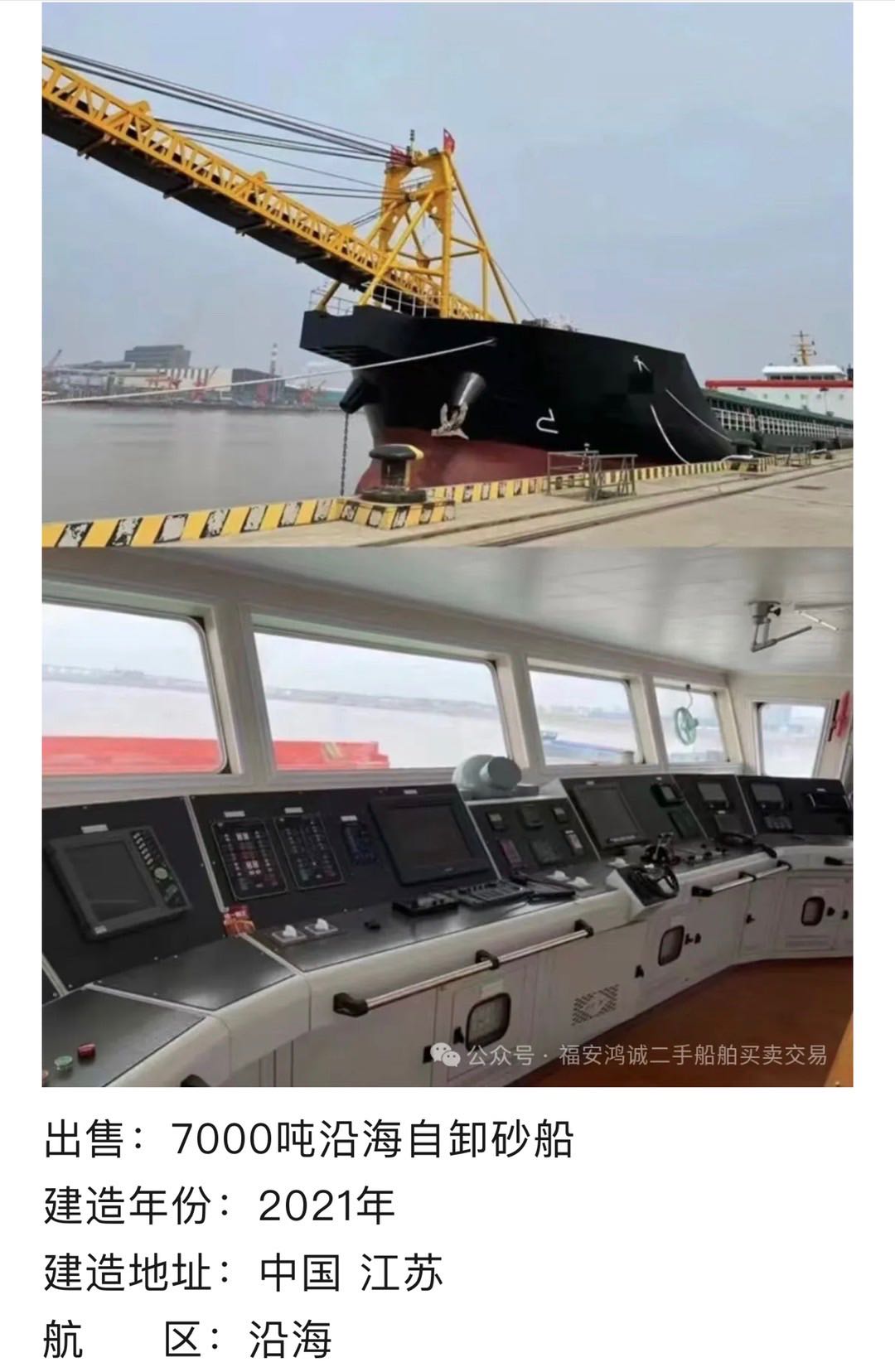【各种类型沿海自卸砂船出售】热销中，供您挑选！